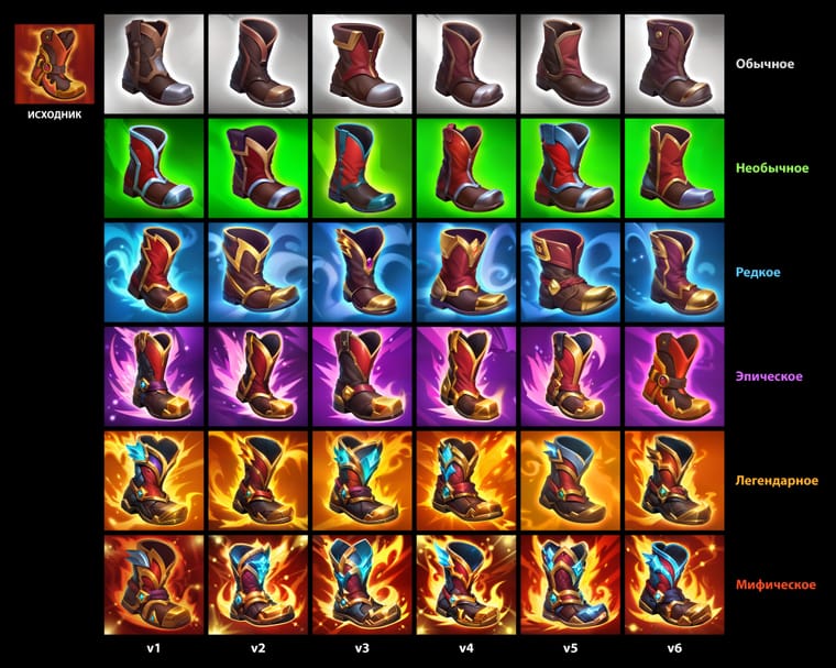 firemage_boot.jpg