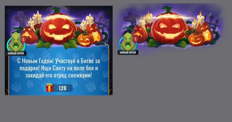 хэллоуин проработка.png