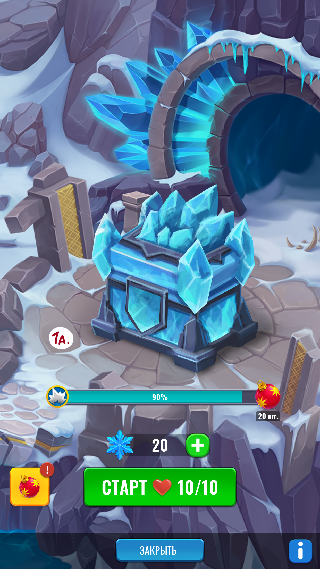 йети сундук2.png