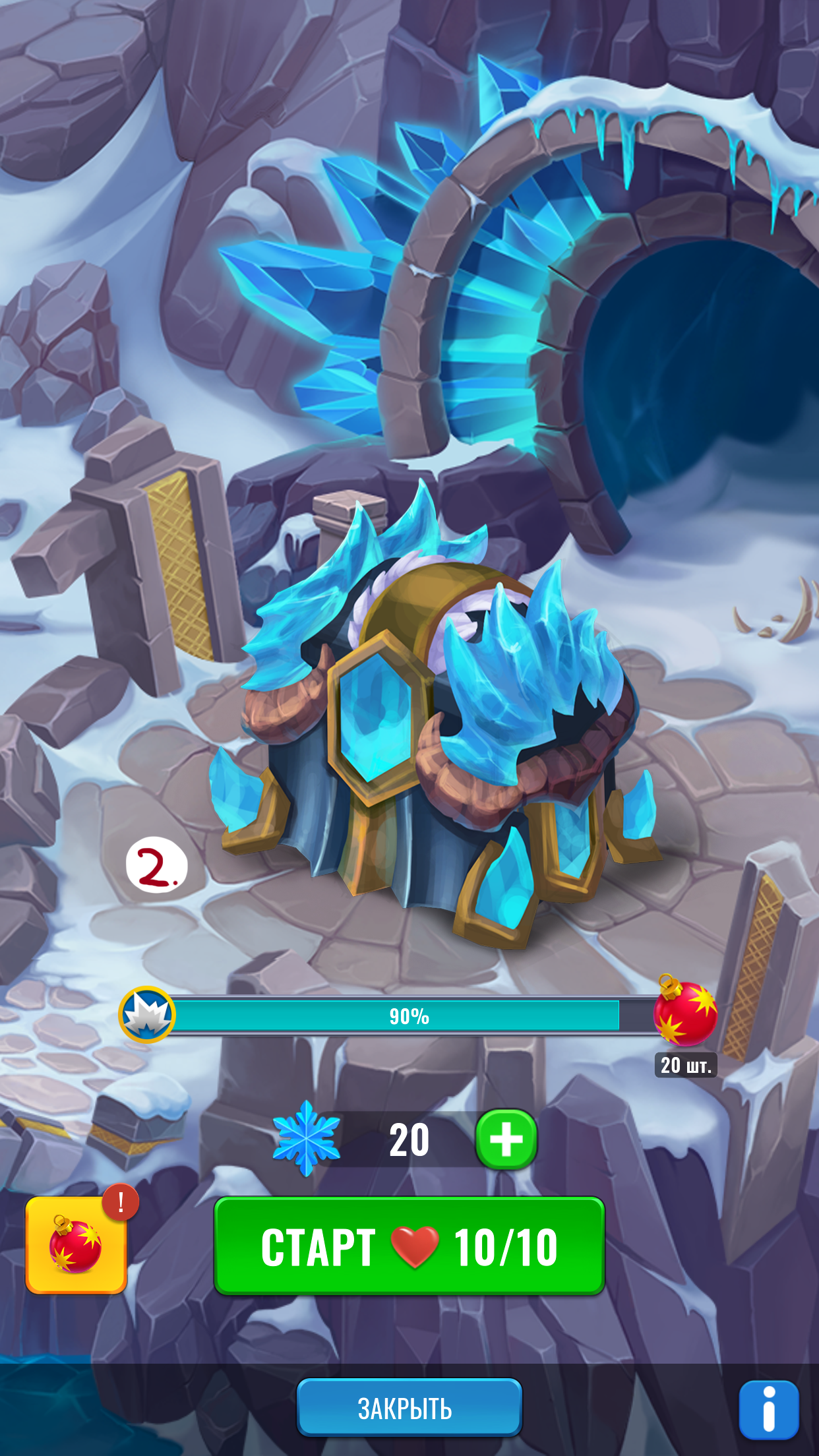 йети сундук3.png