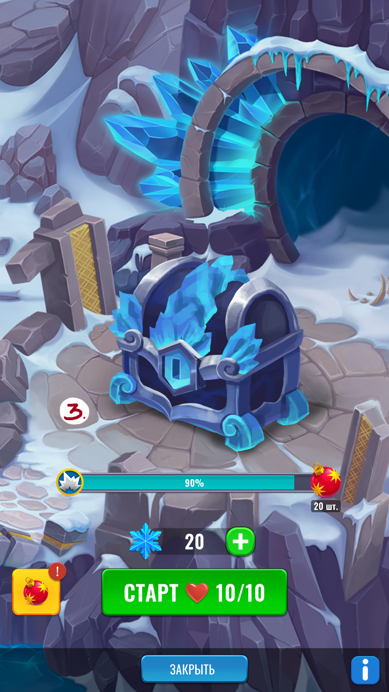 йети сундук4.png