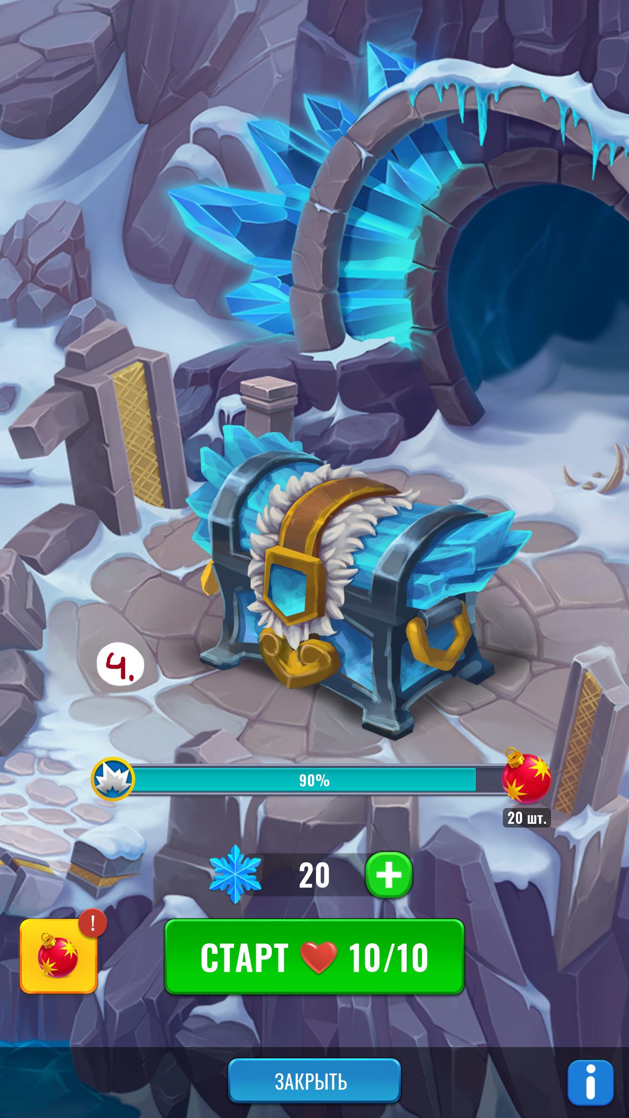 йети сундук5.png