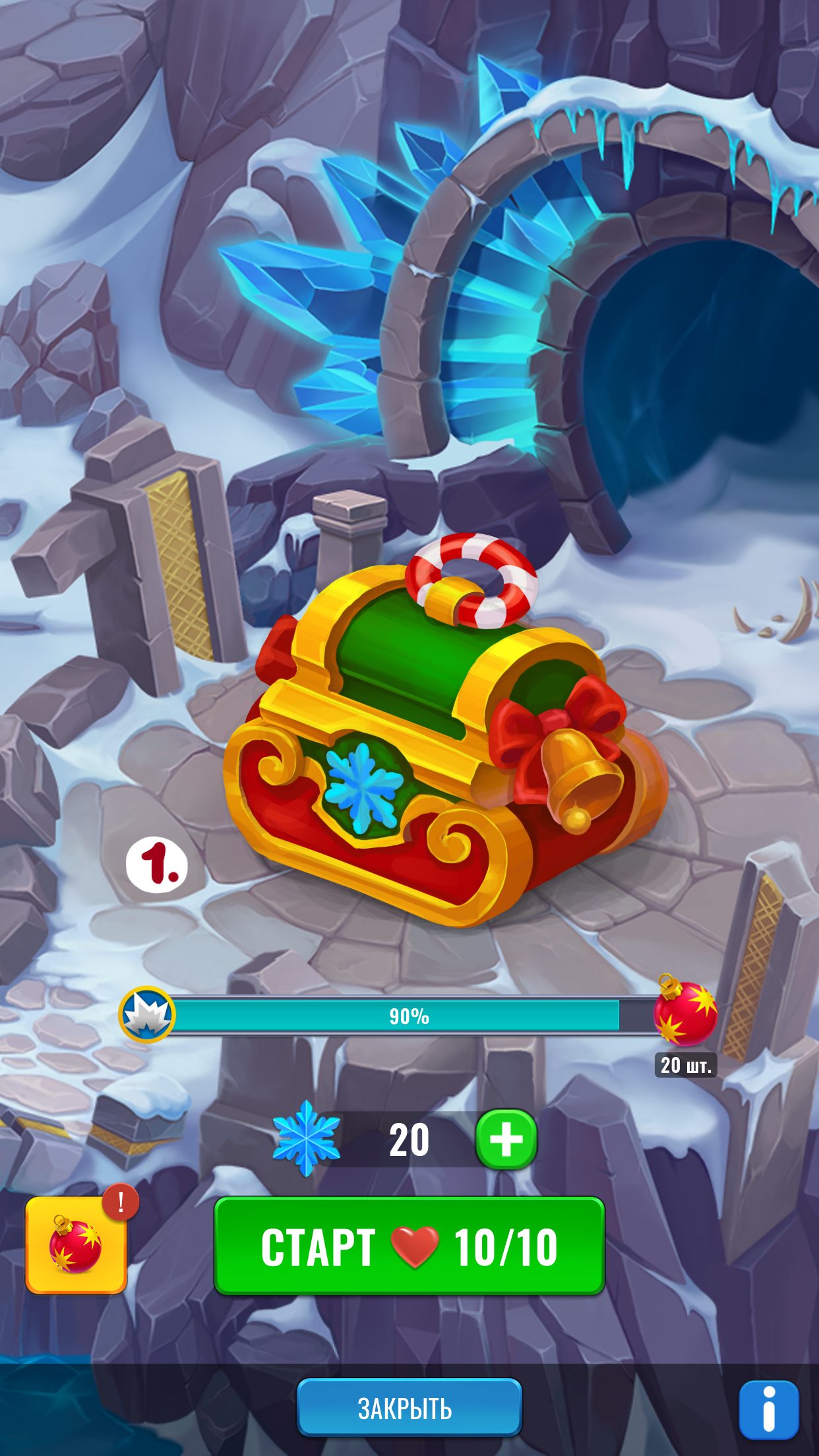 йети сундук1.png