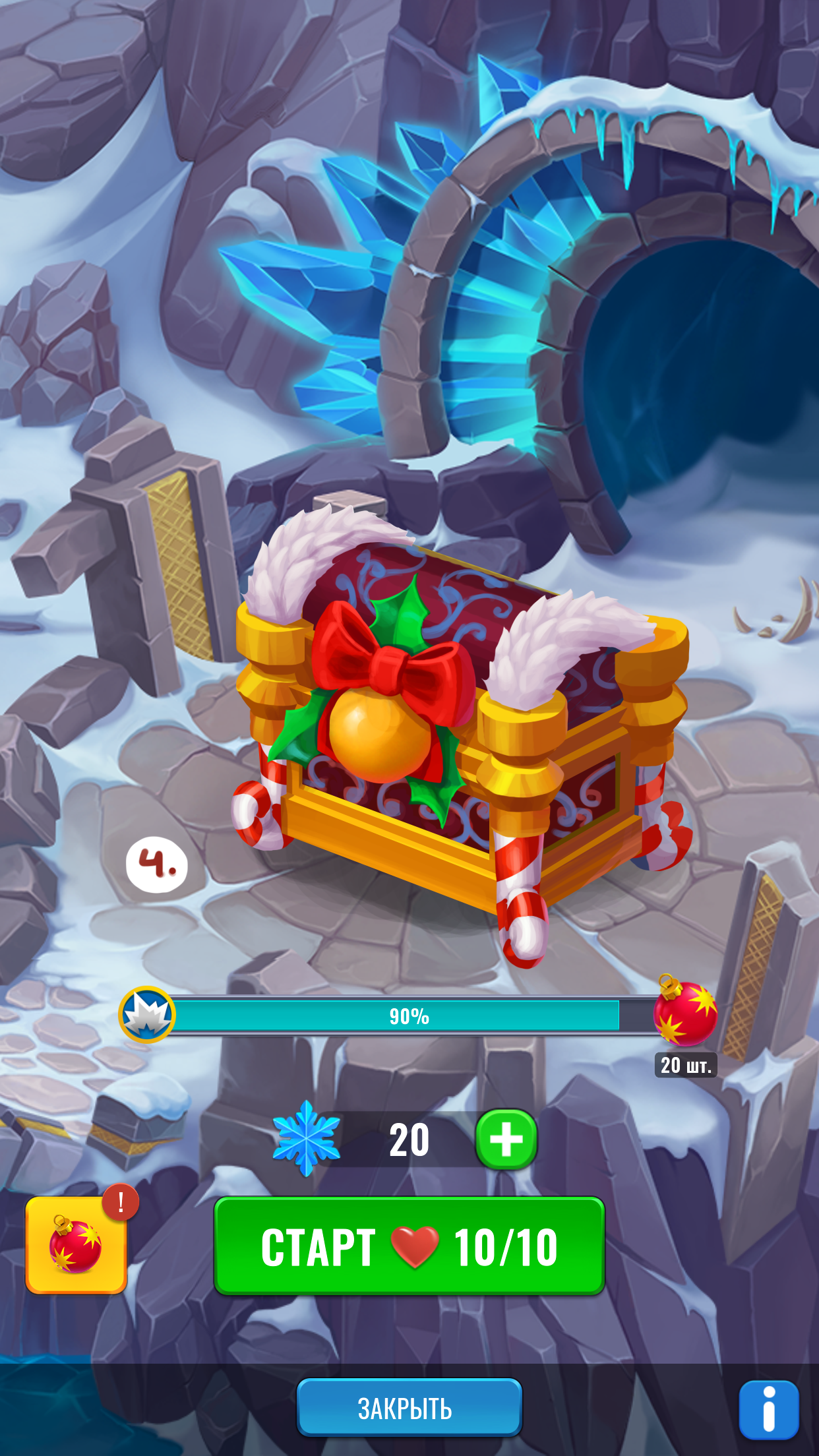 йети сундук4.png