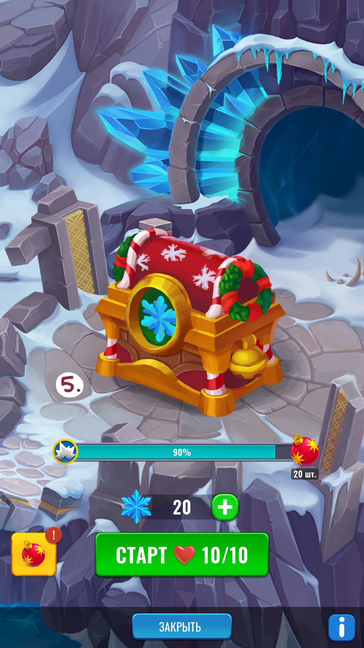 йети сундук5.png