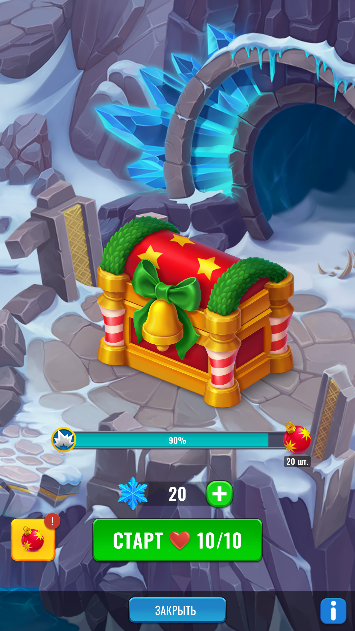 йети сундук2.png