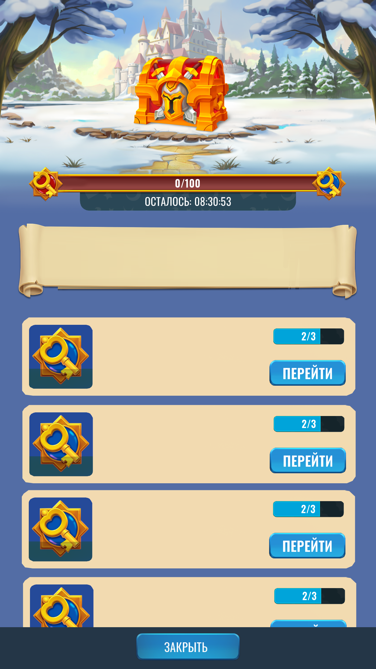 замок ивент1.png