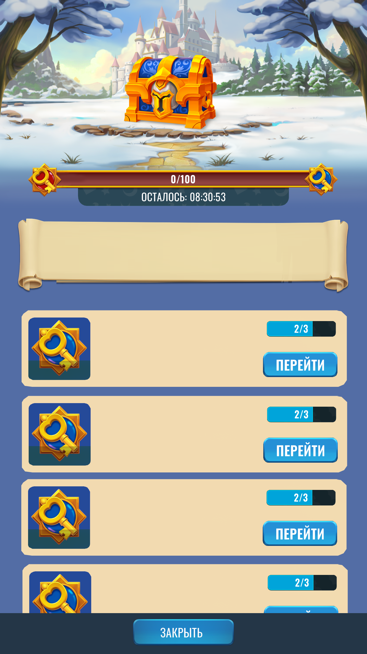 замок ивент1.png