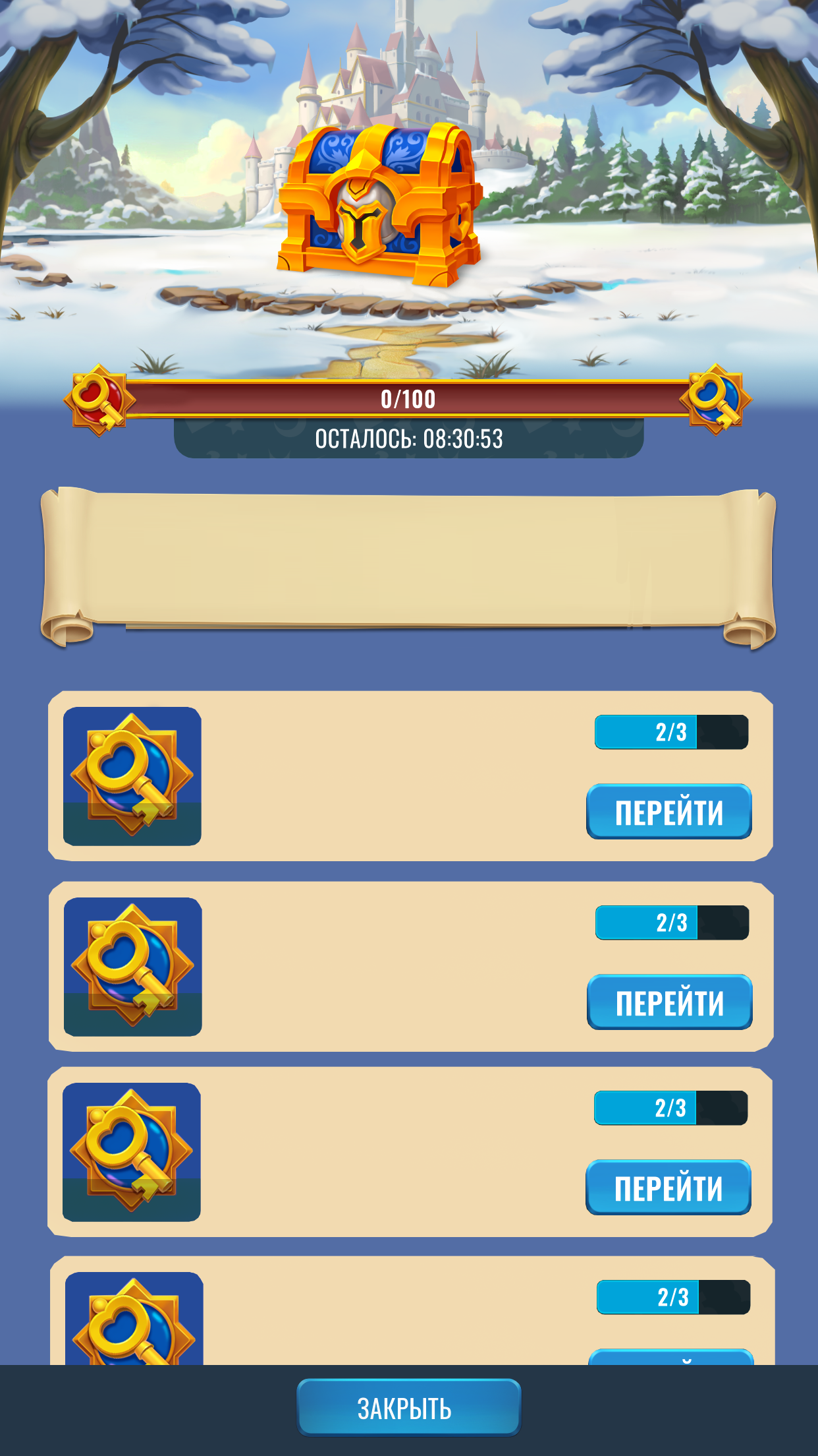 замок ивент1.png