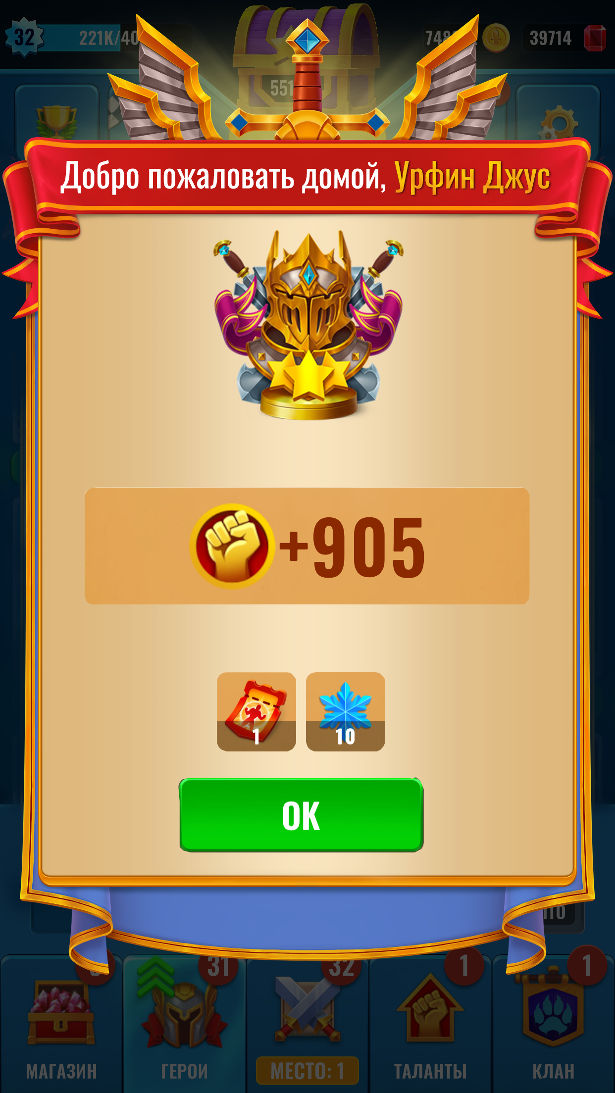 экран приветствия.png