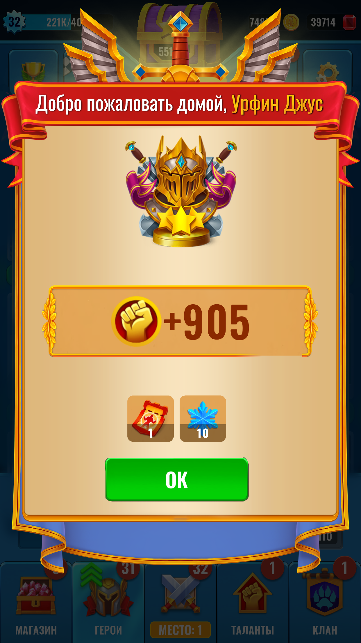 экран приветствия.png