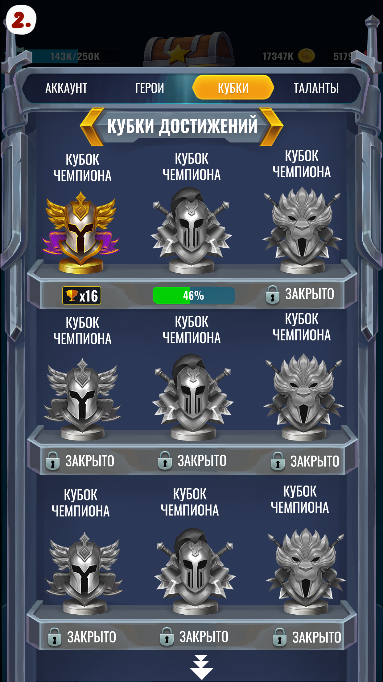 кубки полочки2.png