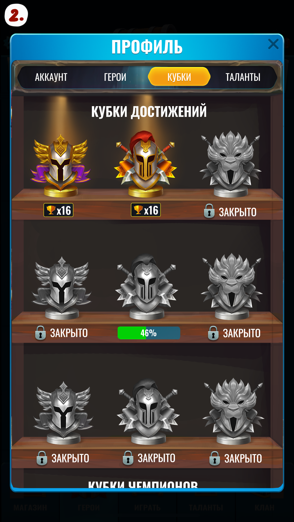 кубки полочки3.png