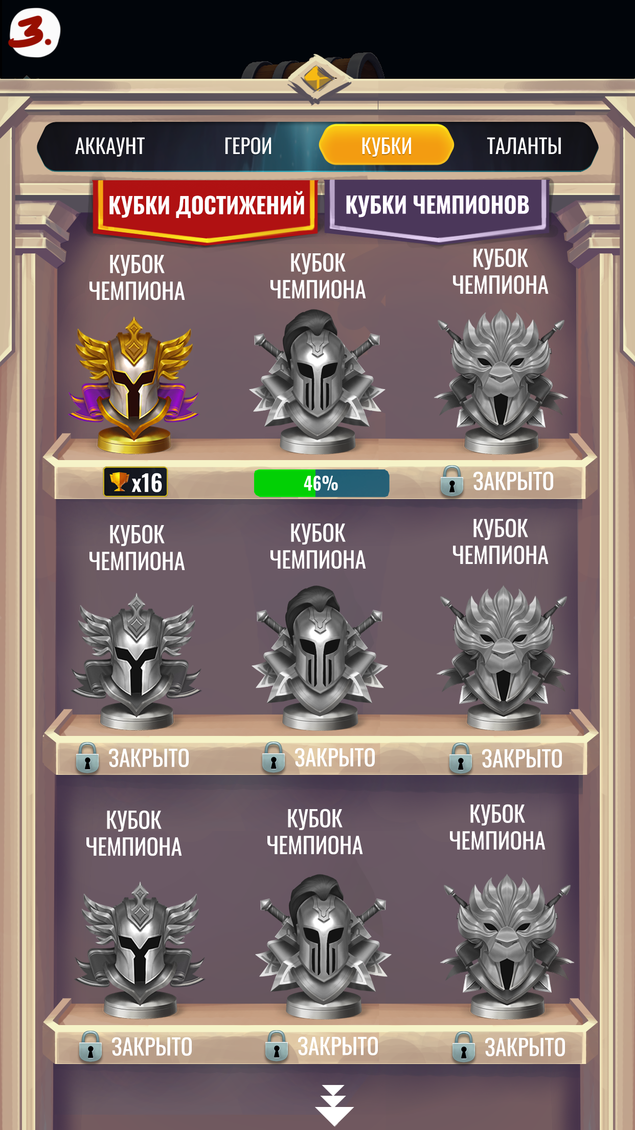 кубки полочки1.png