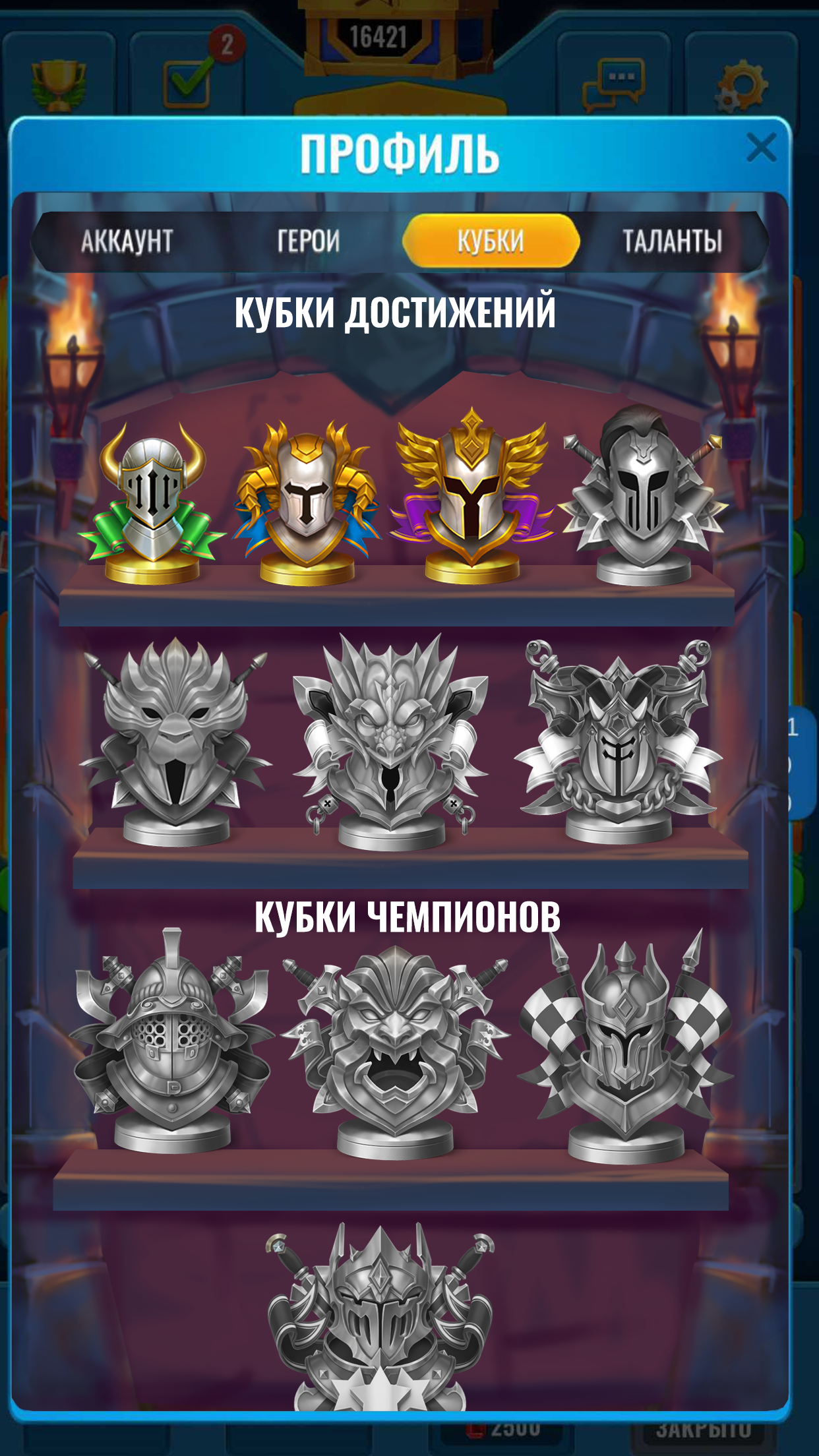 кубки полочки.png