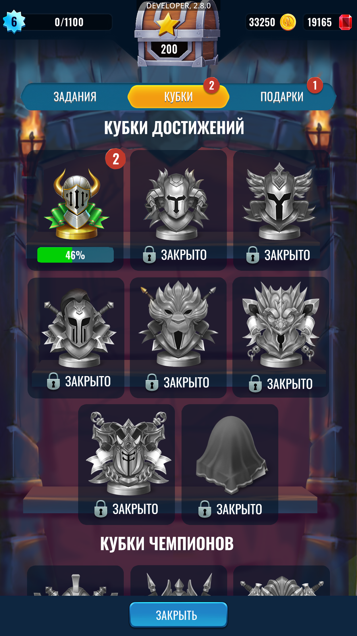 кубки полный экран.png