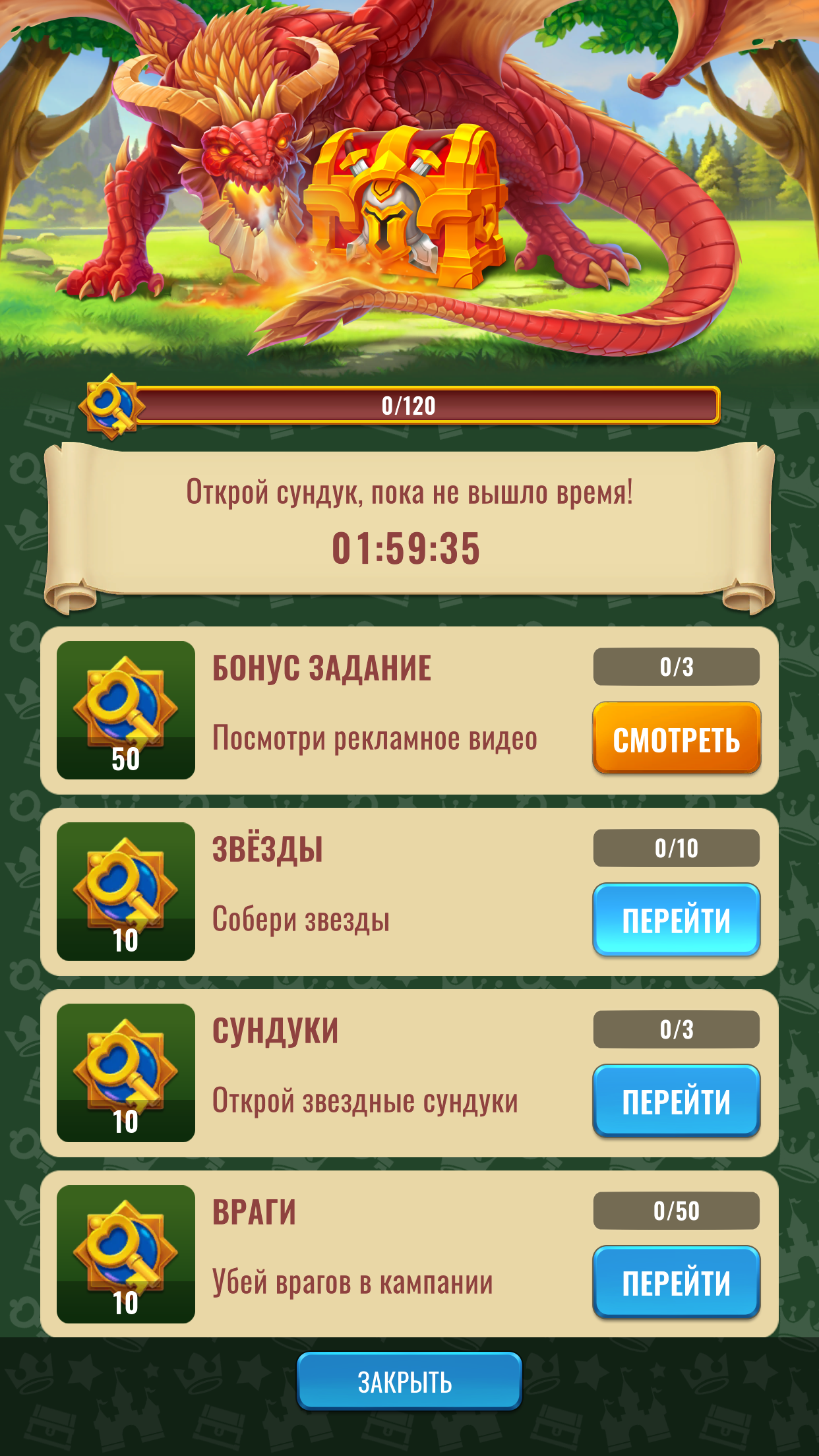 драконосундук.png