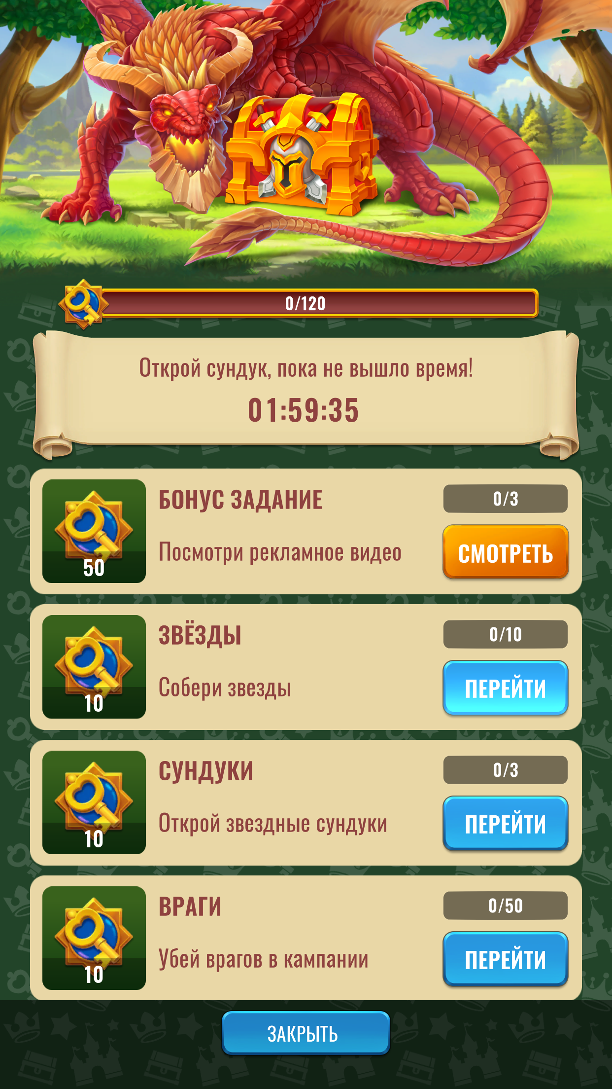 драконосундук.png