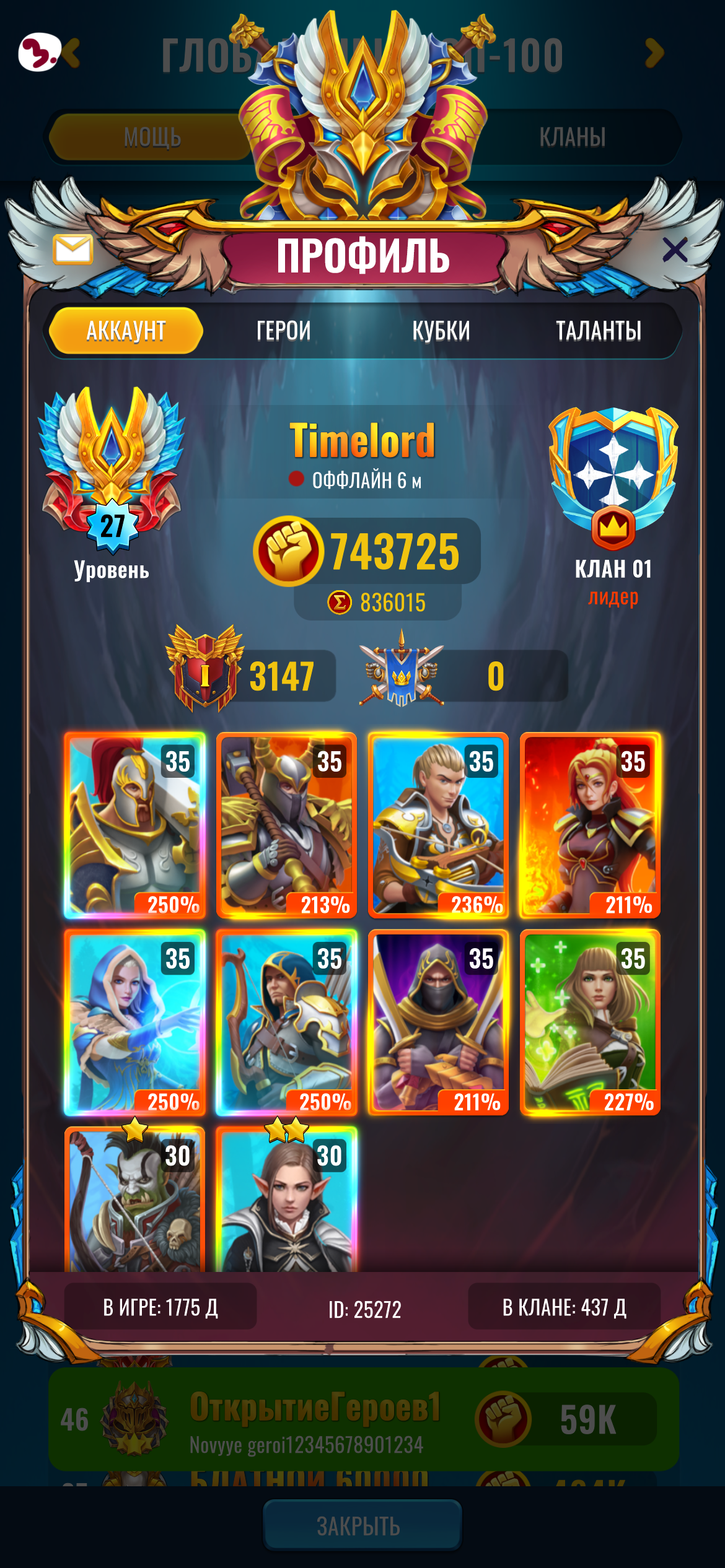 бордер грифон3.png