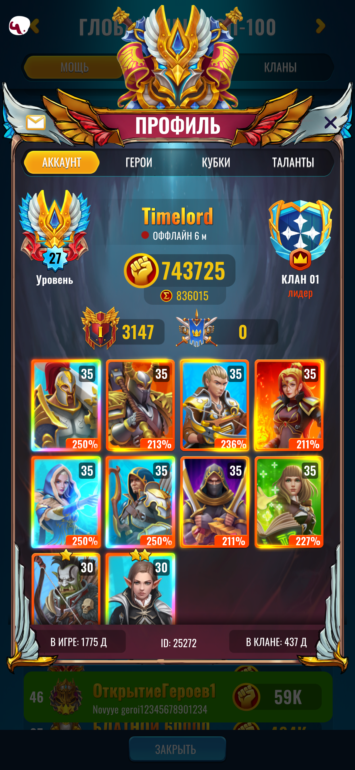 бордер грифон4.png