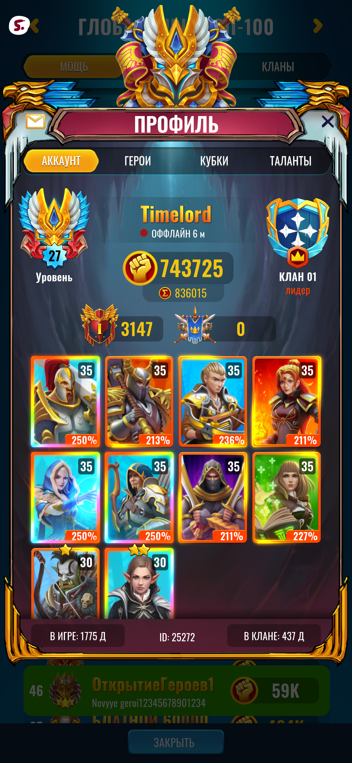 бордер грифон5.png