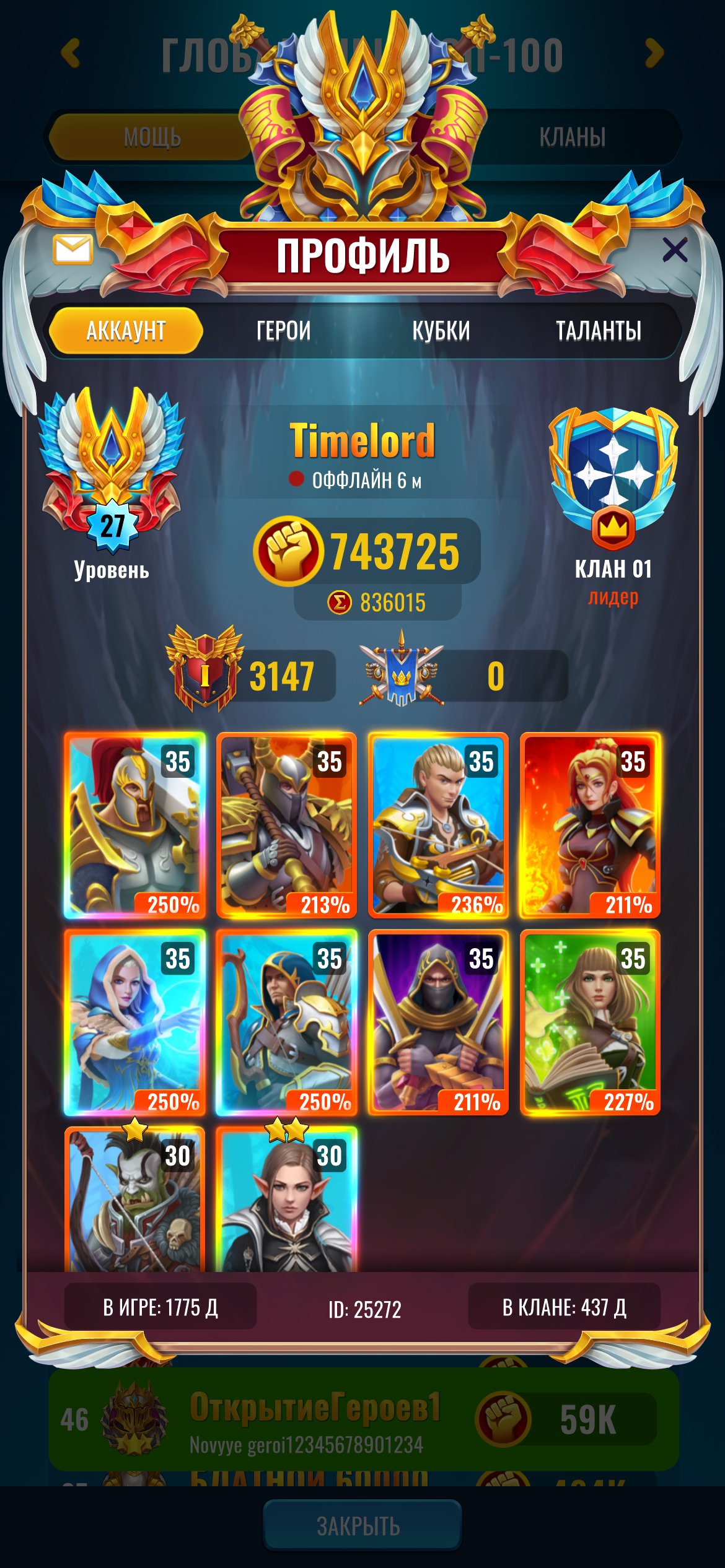 бордер грифон.png