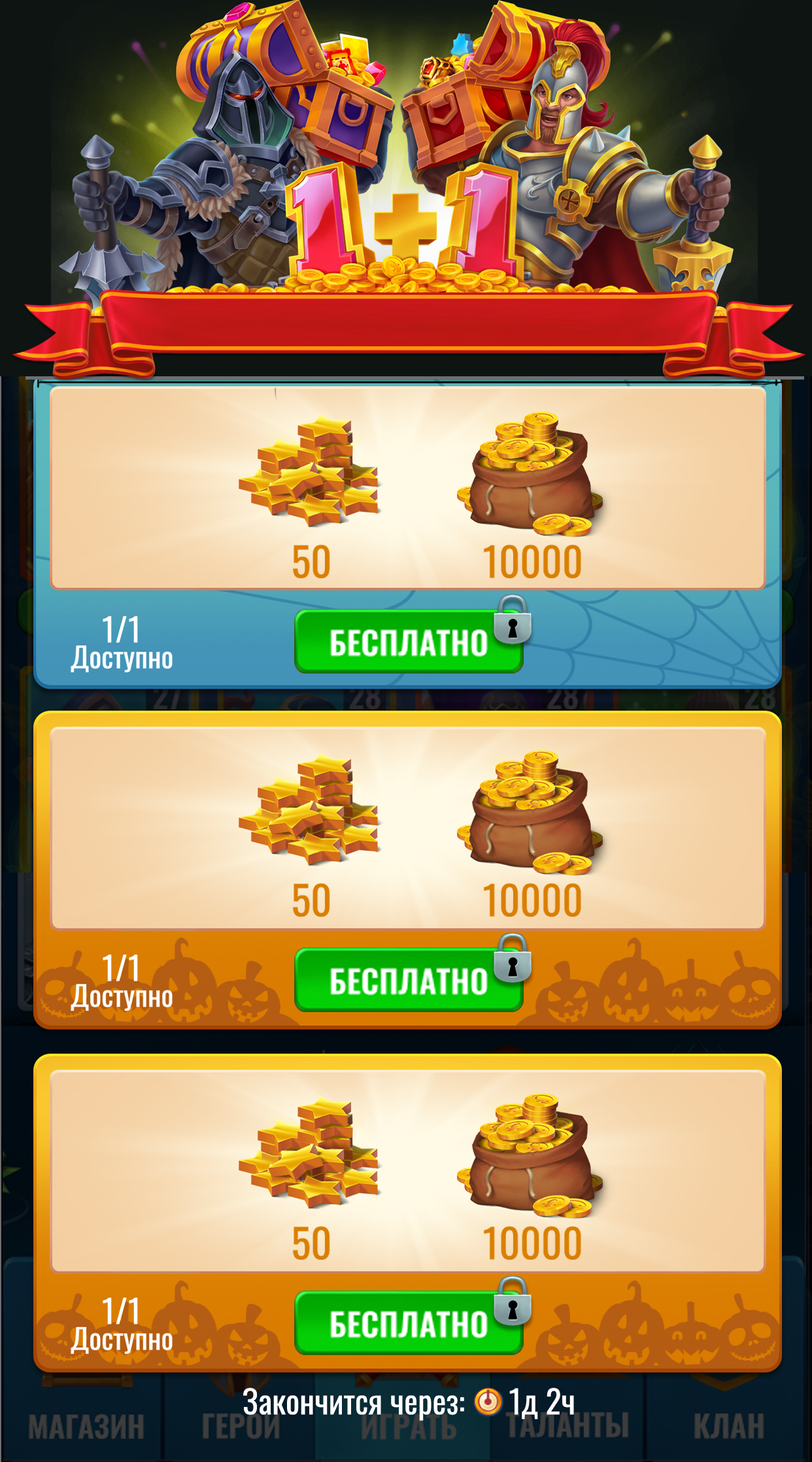 шапка 1+1 проработка1.png