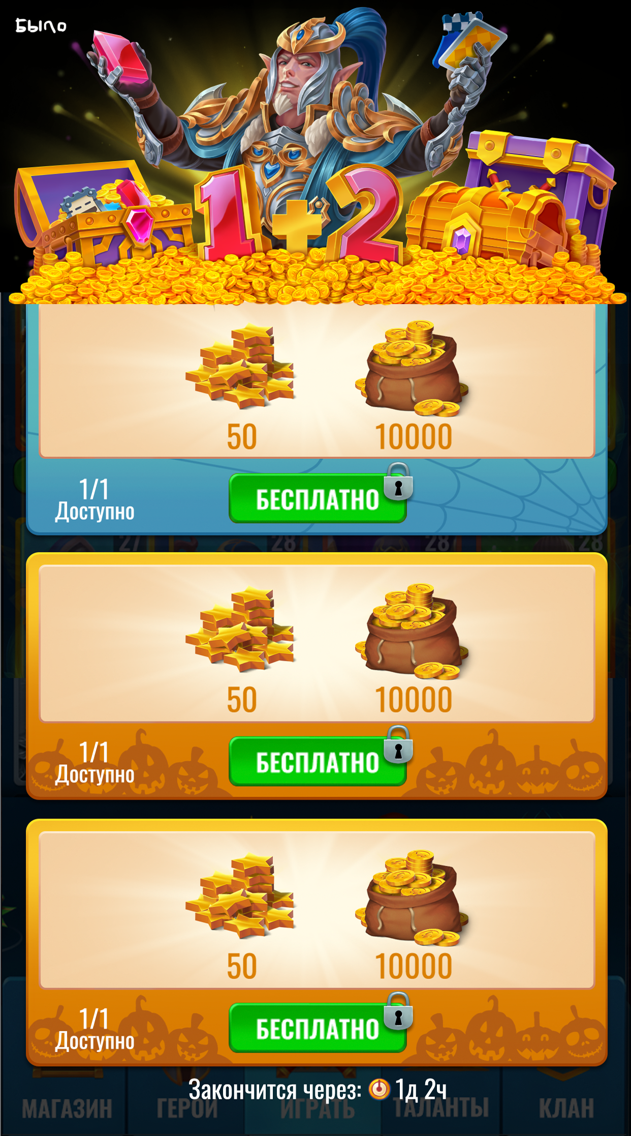 шапка 1+2 проработка.png