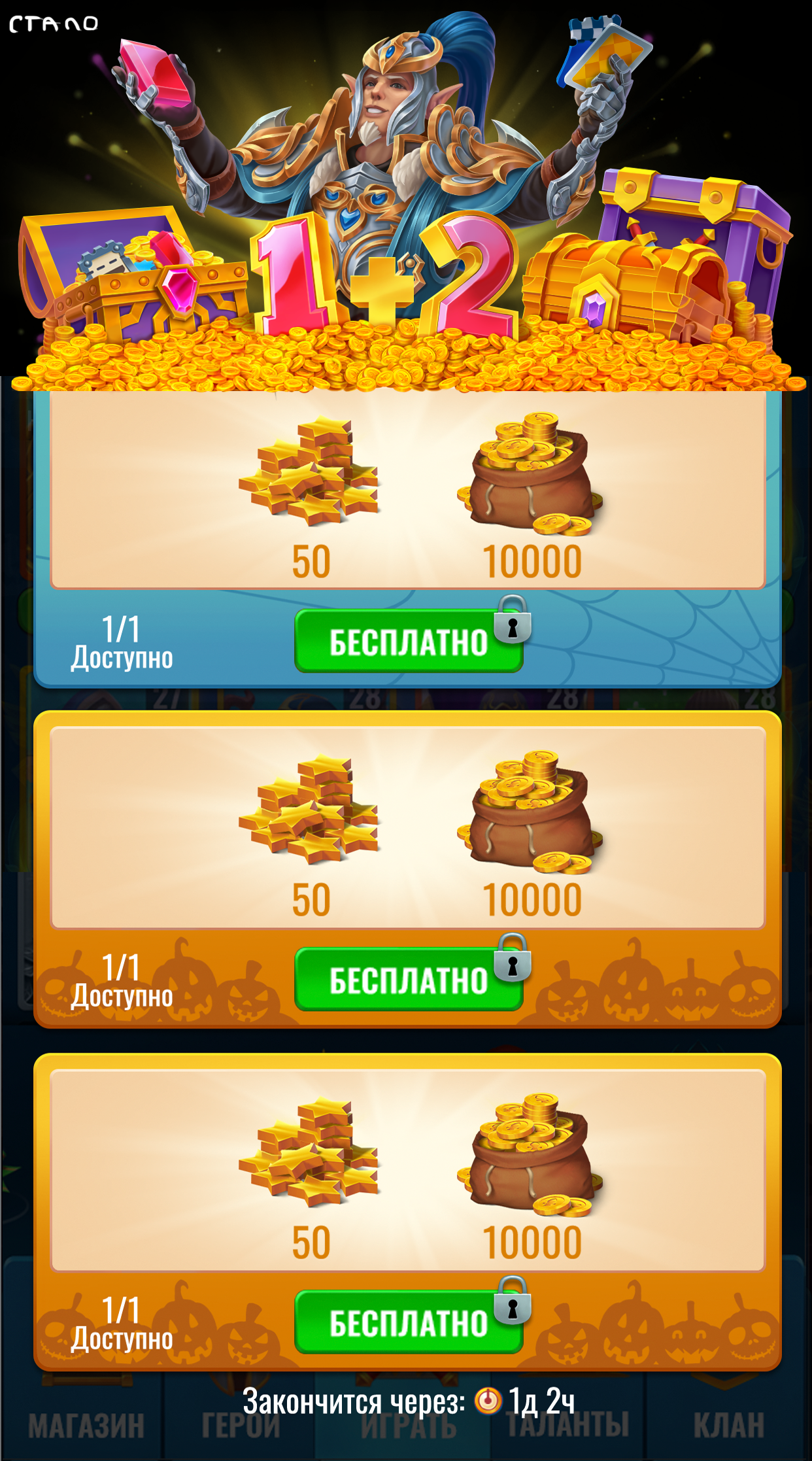 шапка 1+2 правка.png