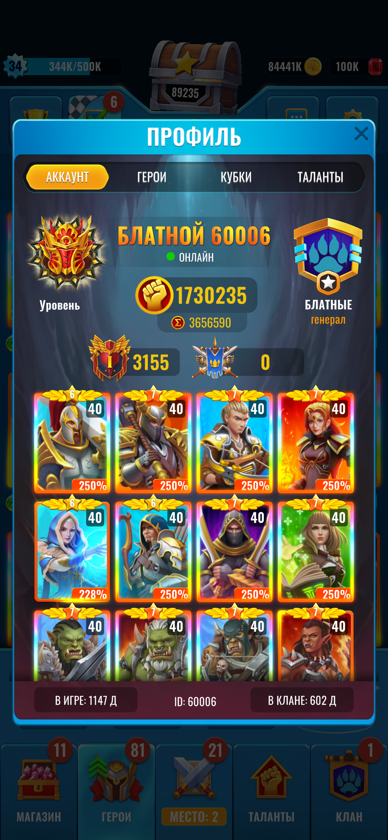 Editor Screenshot арапо.png