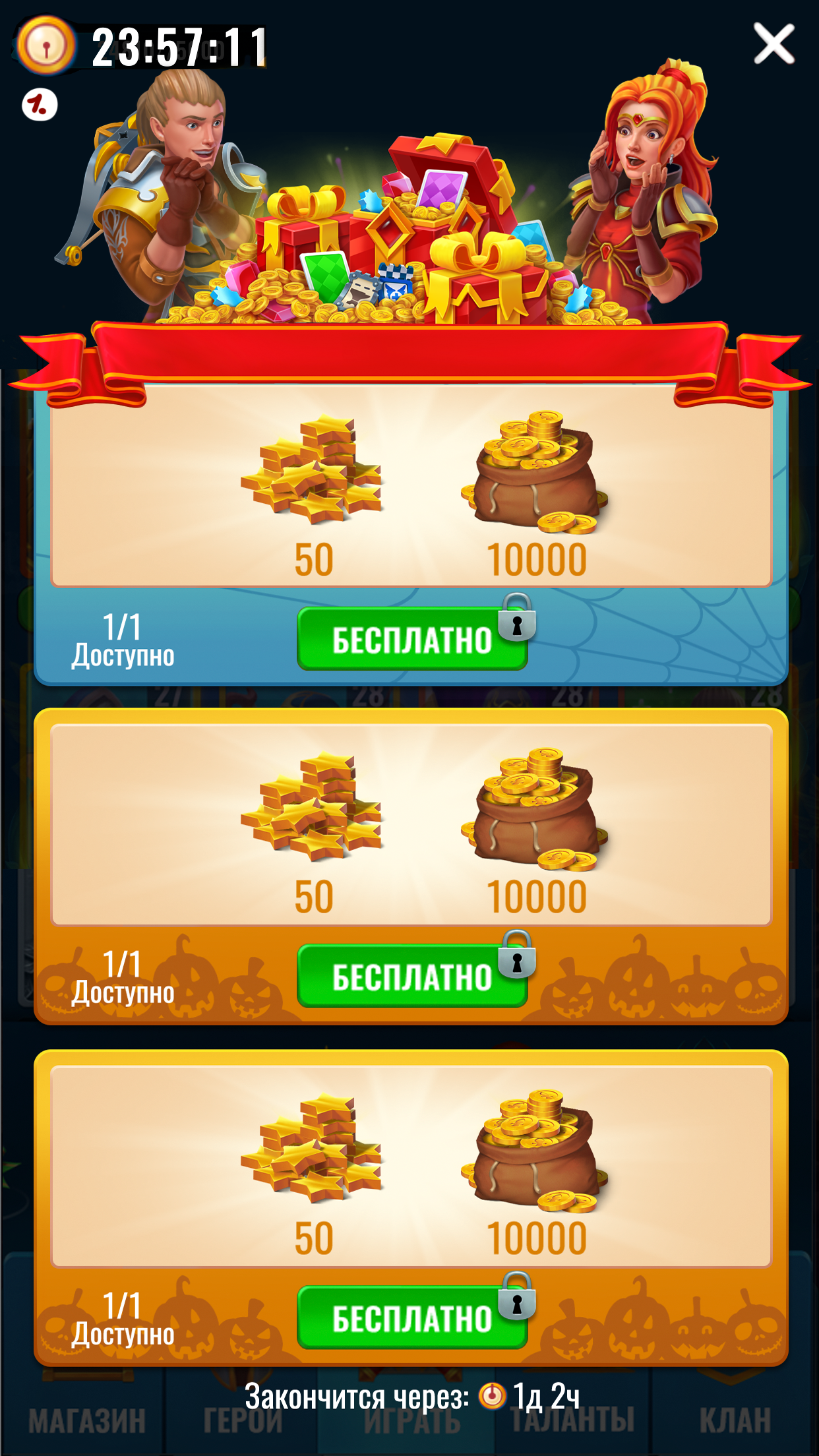 акции новые1.png