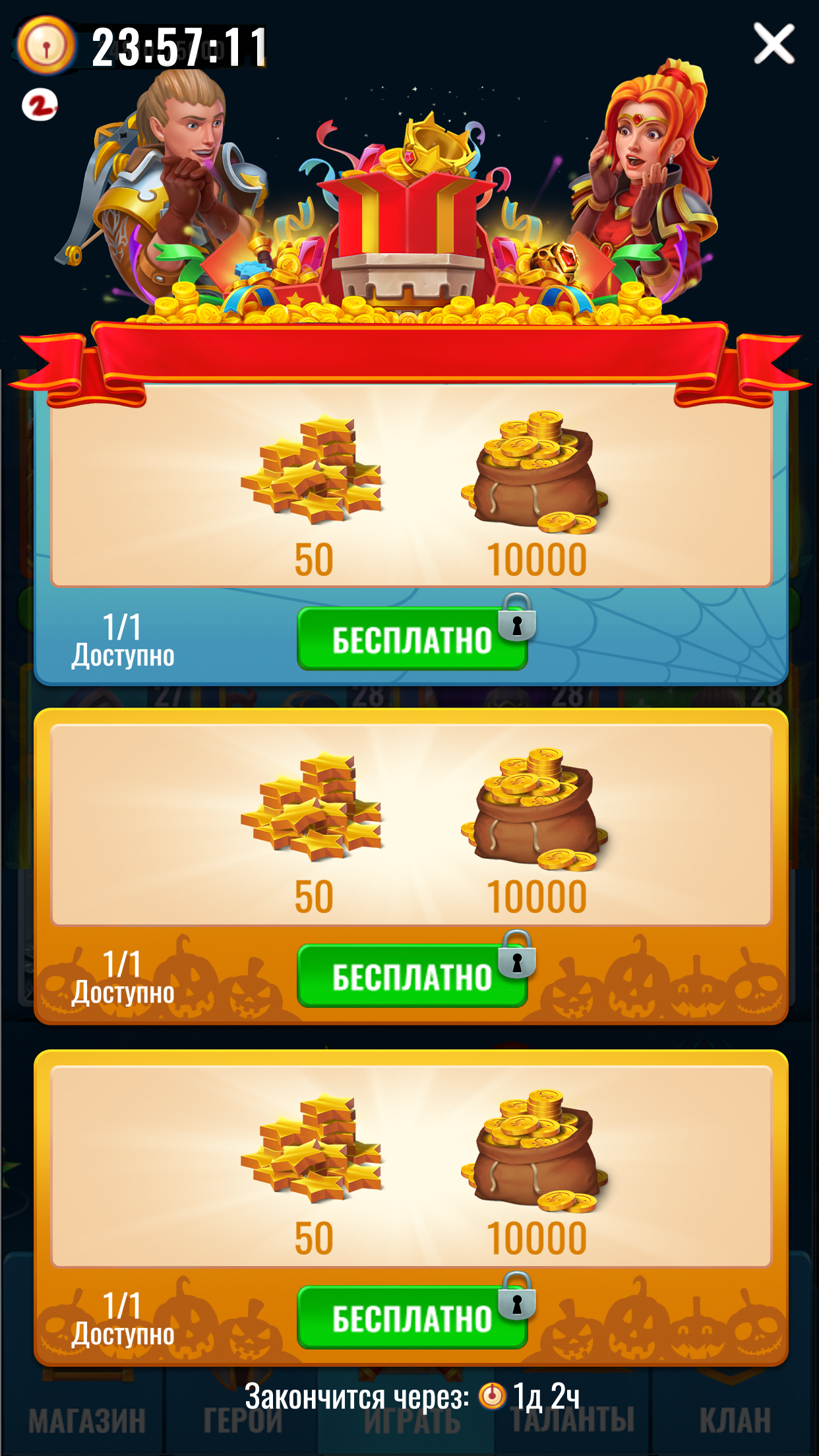 акции новые2.png