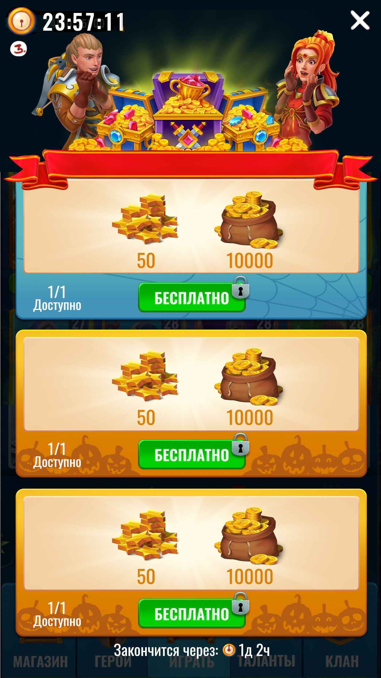 акции новые3.png