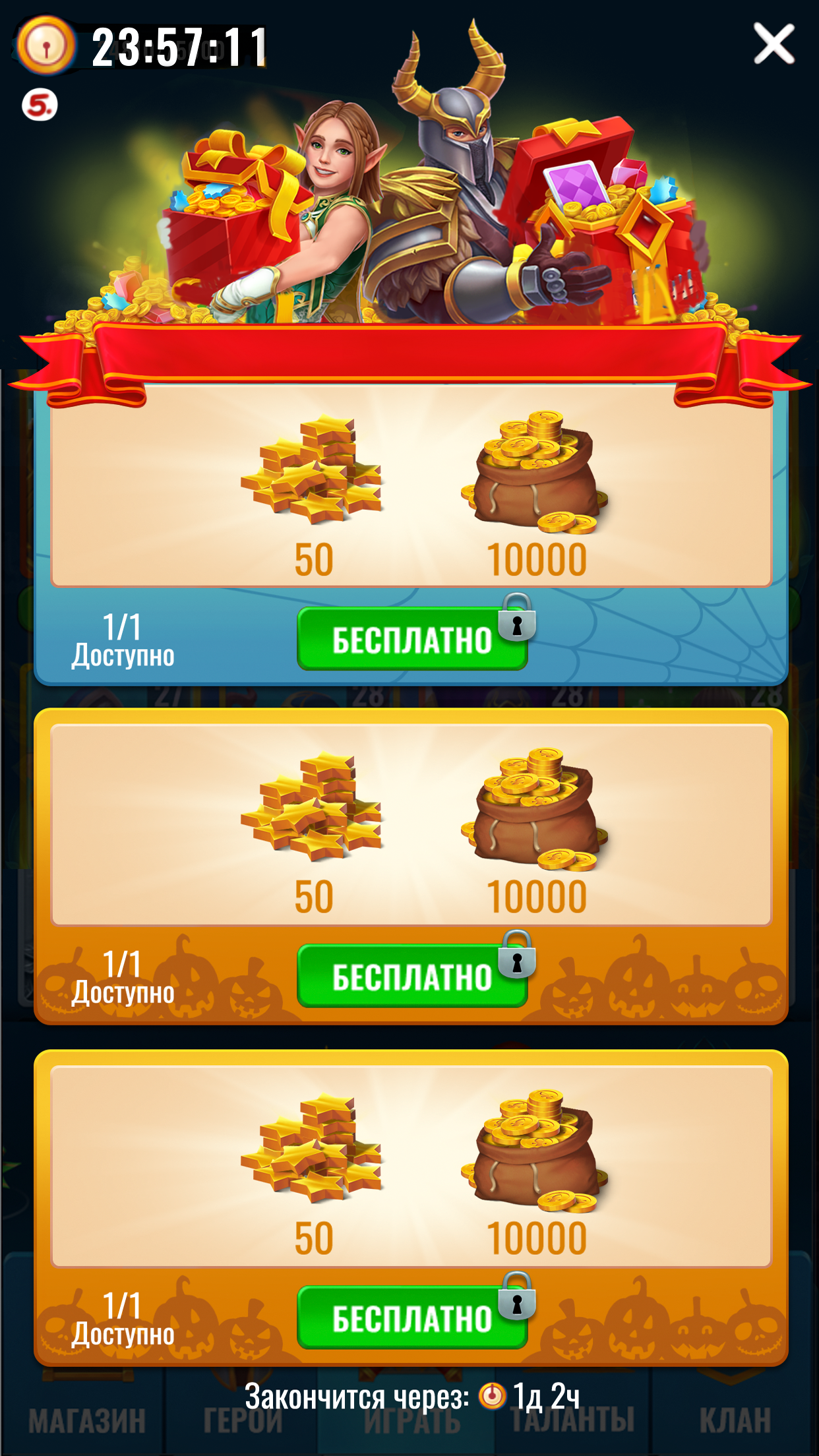 акции новые5.png