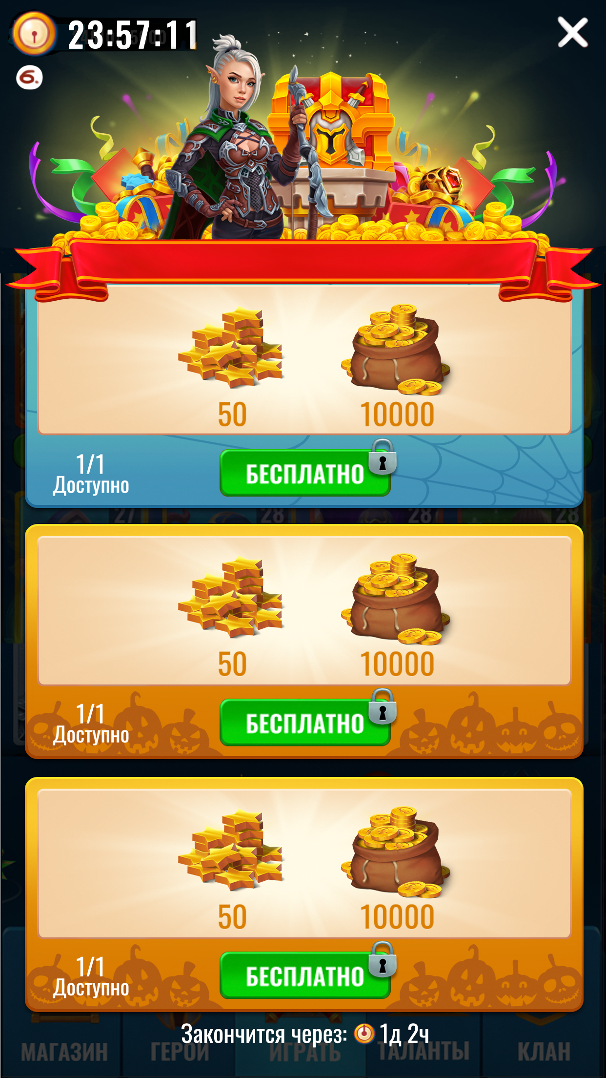 акции новые6.png