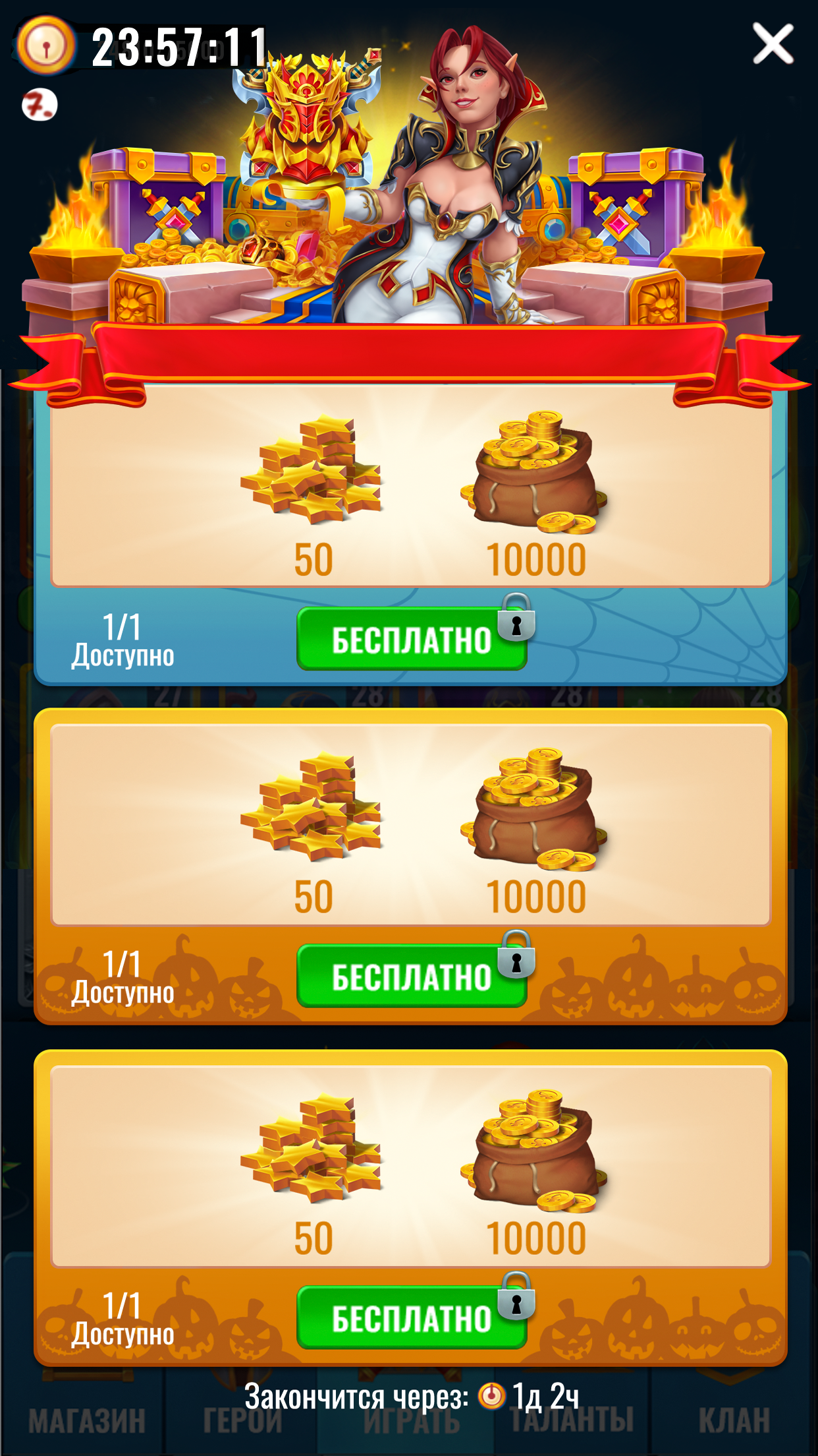 акции новые7.png