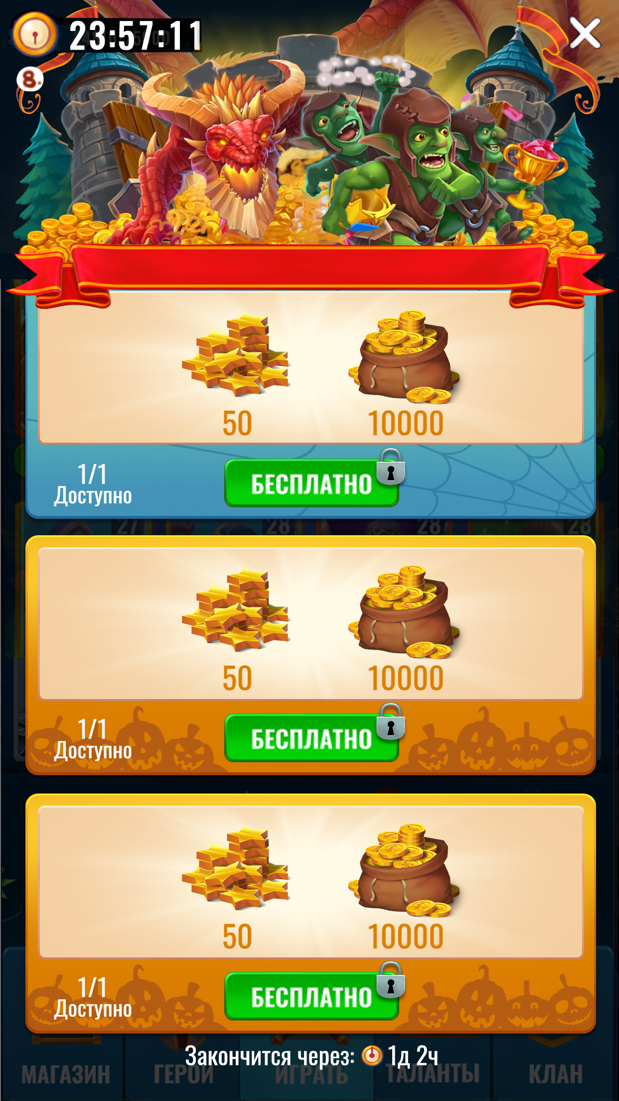 акции новые8.png