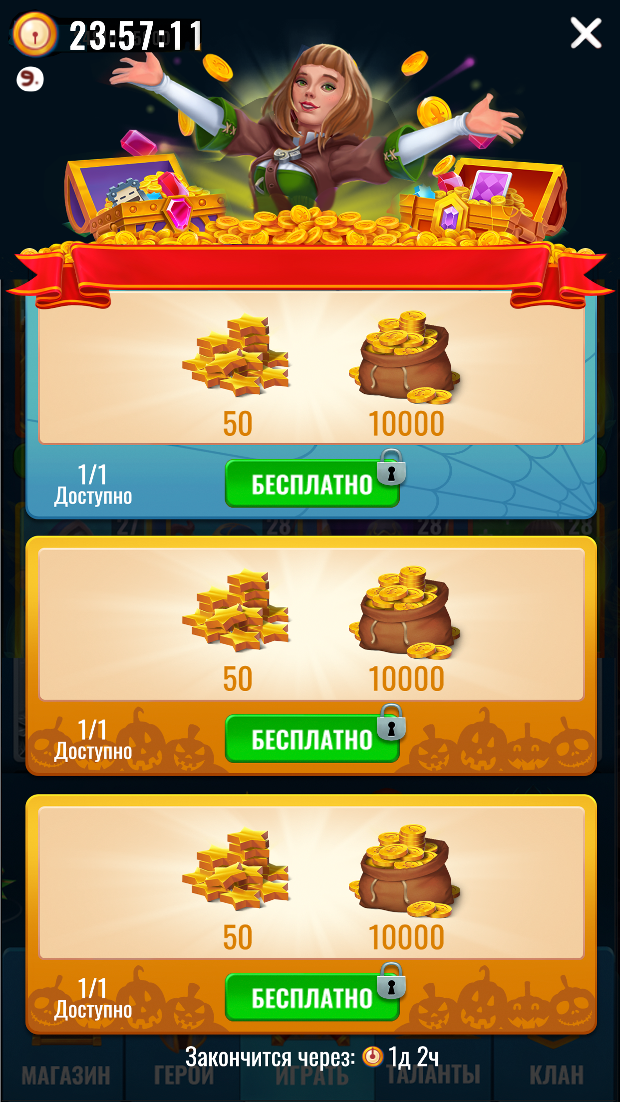 акции новые9.png