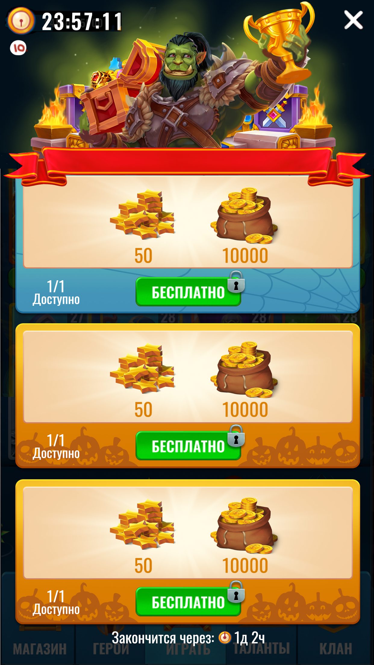 акции новые10.png