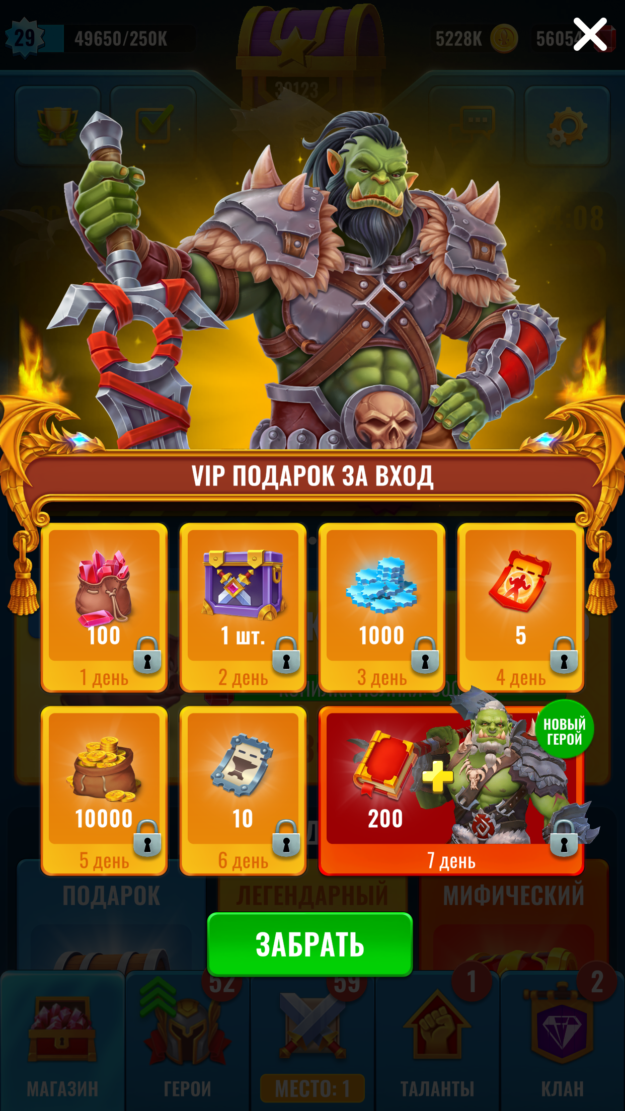 шапки рыцарей.png