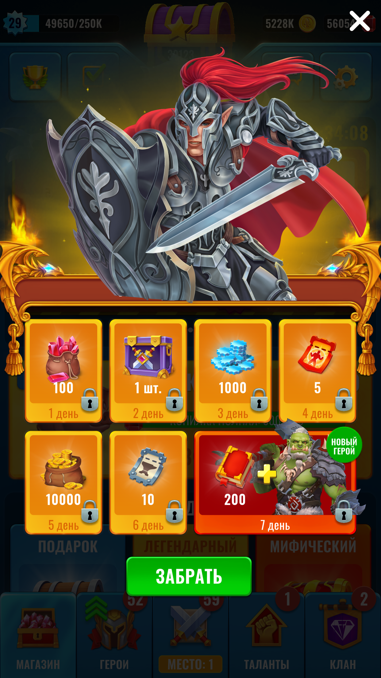 шапки рыцарей эльф.png