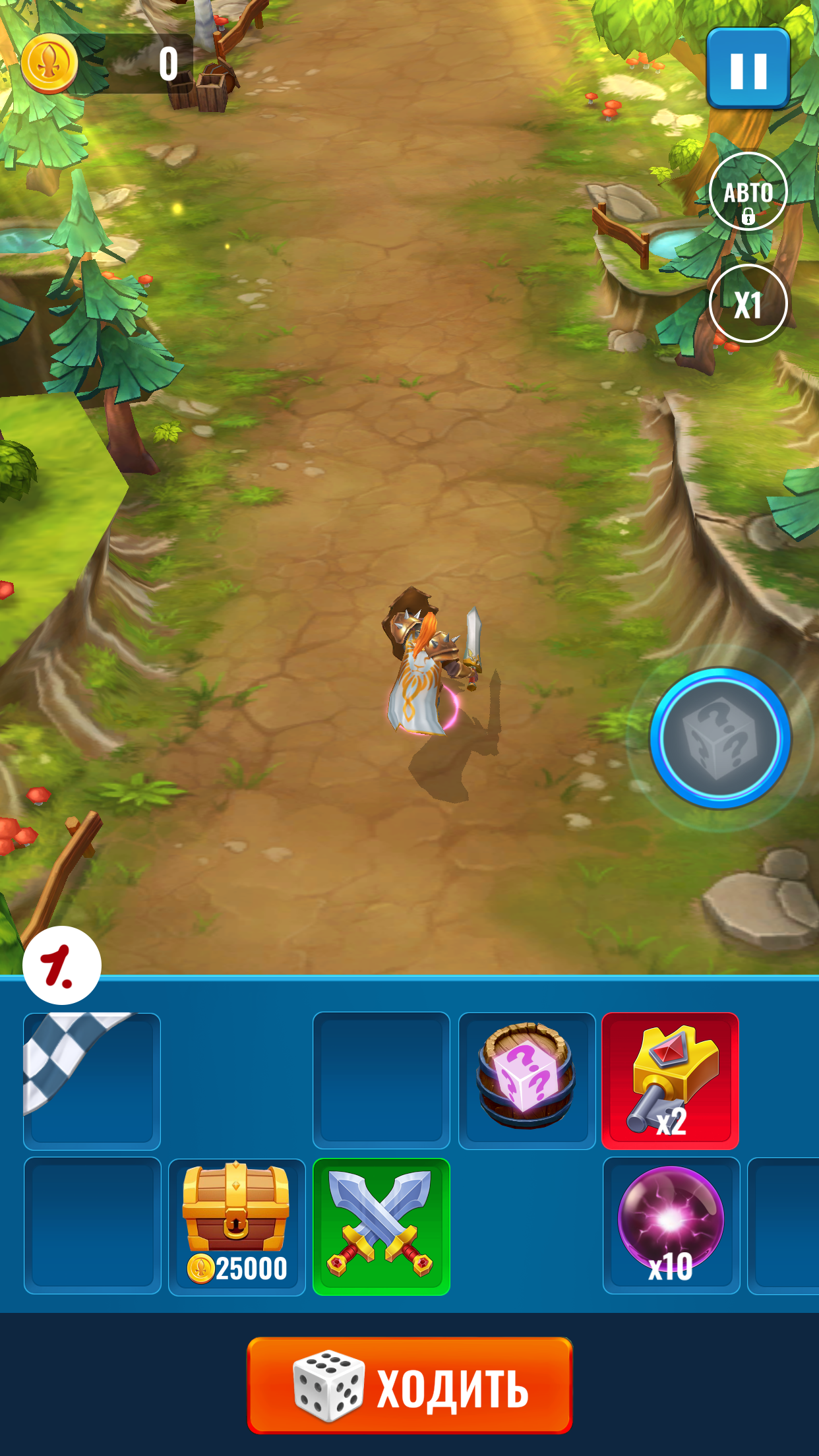 путь героя дорожка1.png