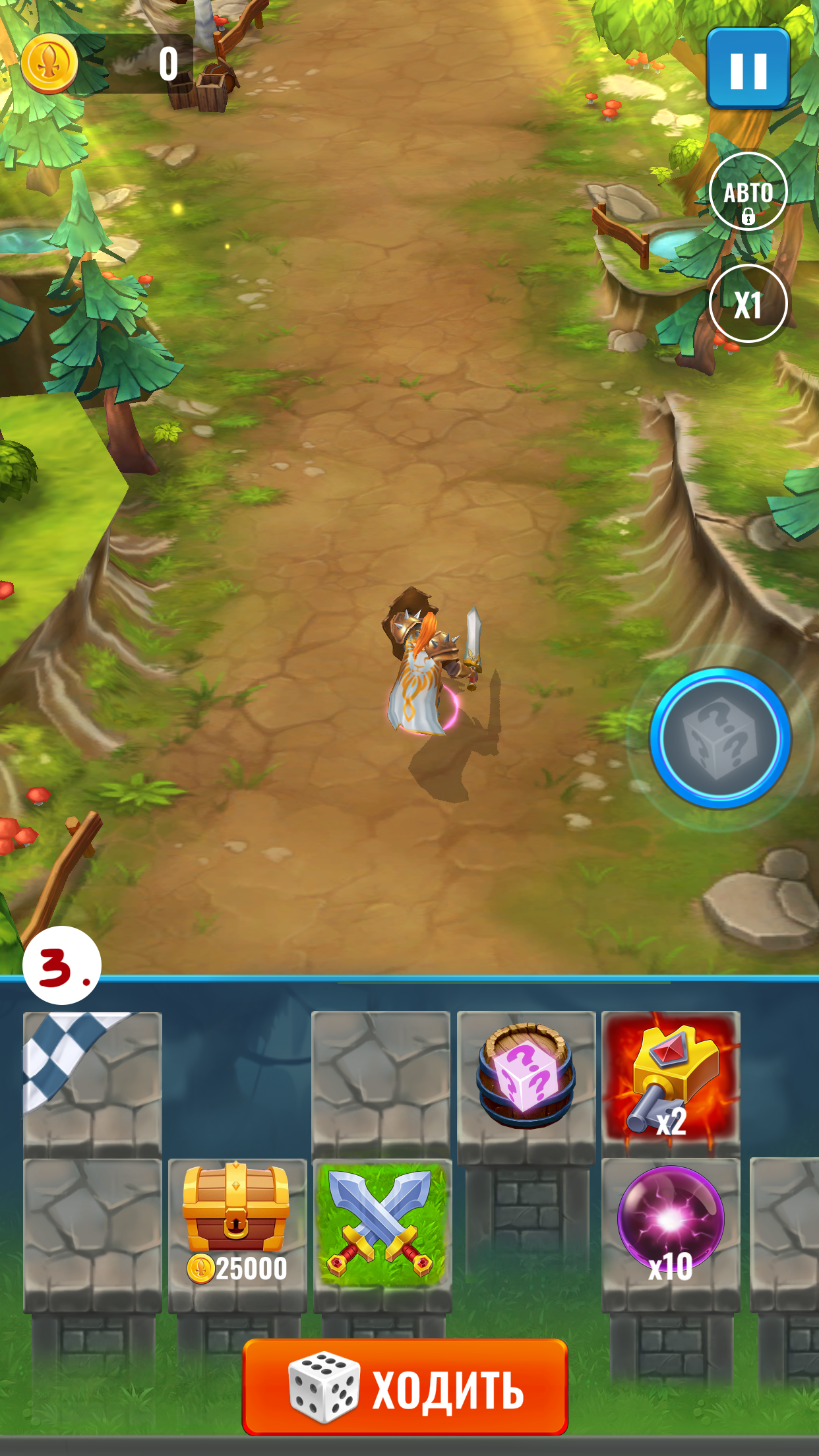 путь героя дорожка3.png