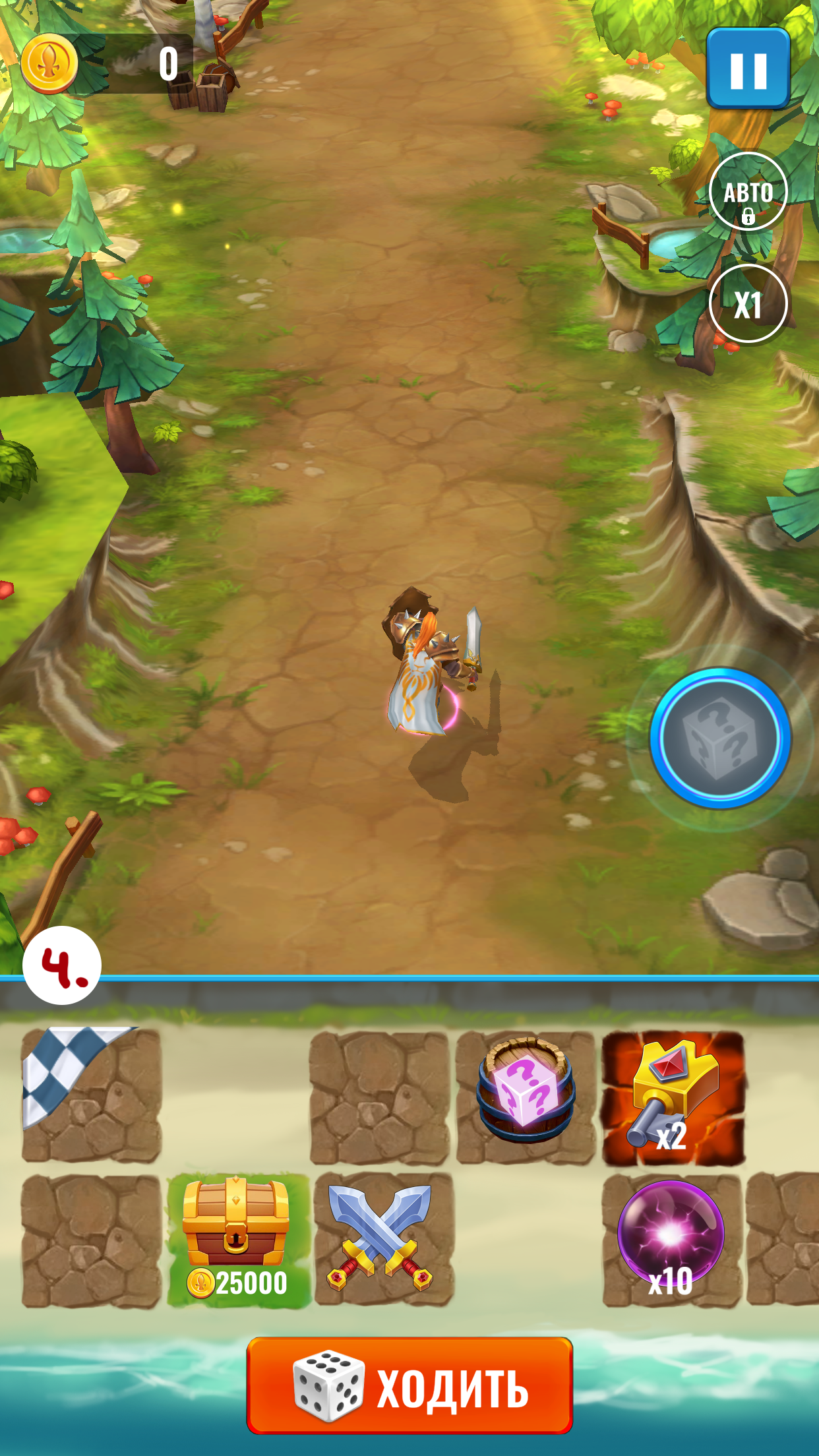 путь героя дорожка4.png