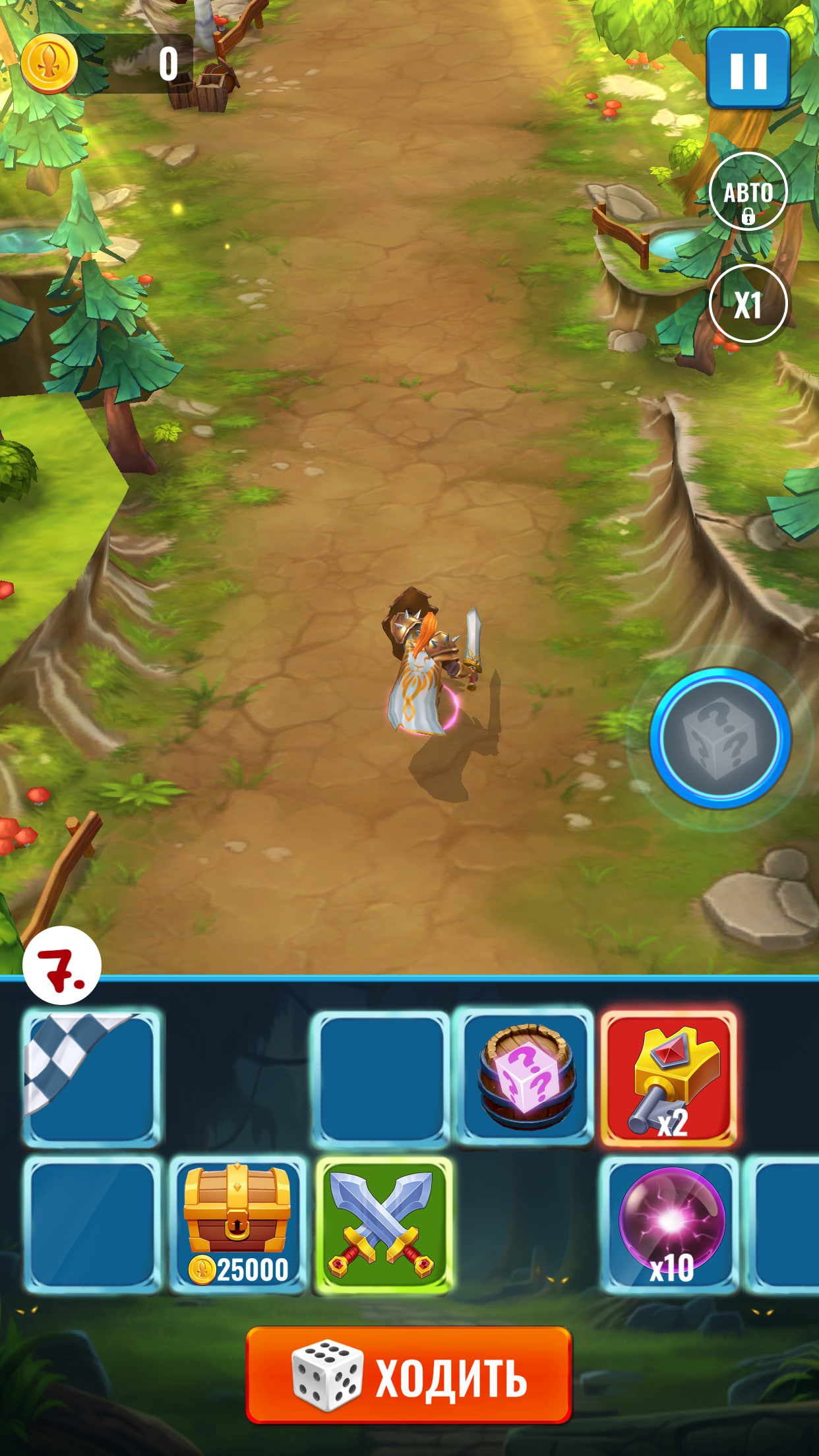 путь героя дорожка7.png