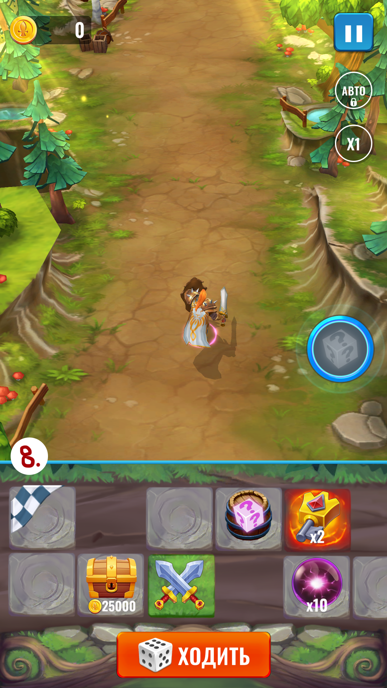 путь героя дорожка8.png