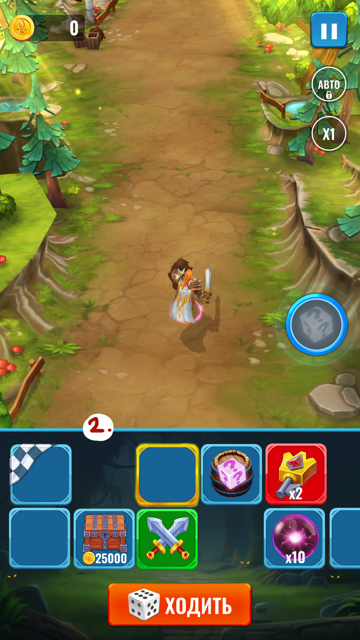 путь героя дорожка333.png