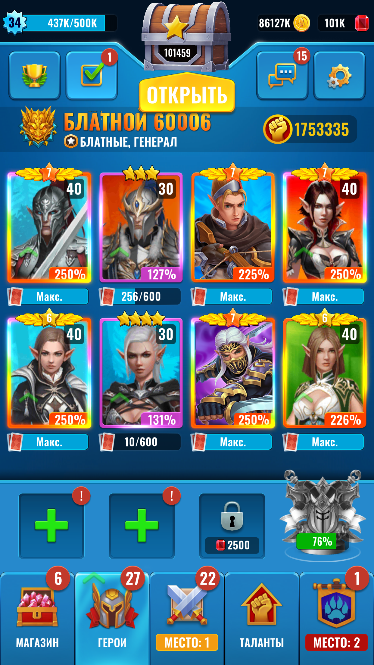 карточки эльфов.png