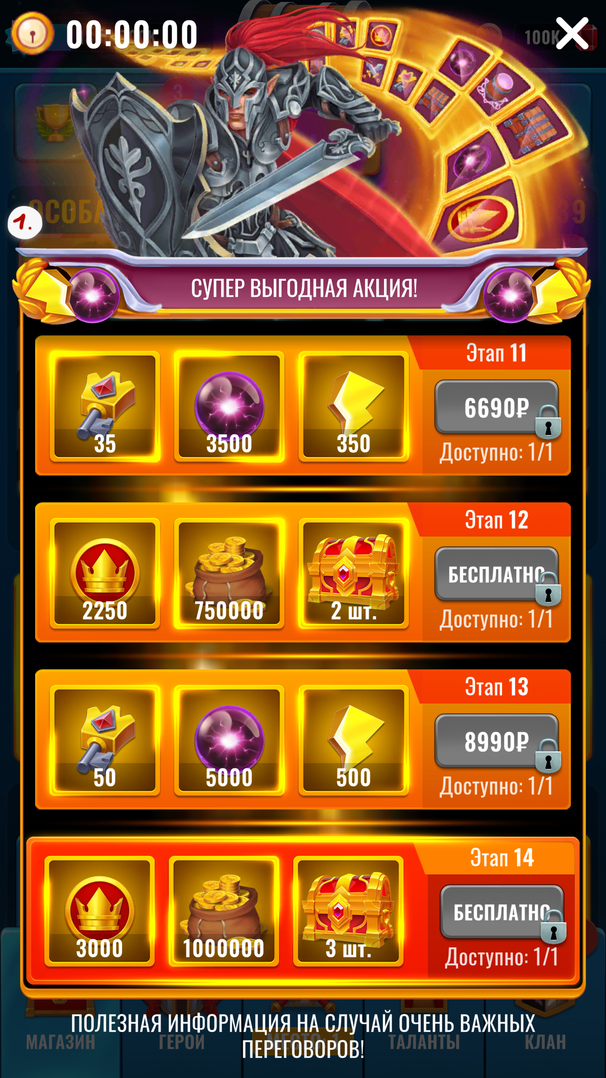 плашка путь героя1.png