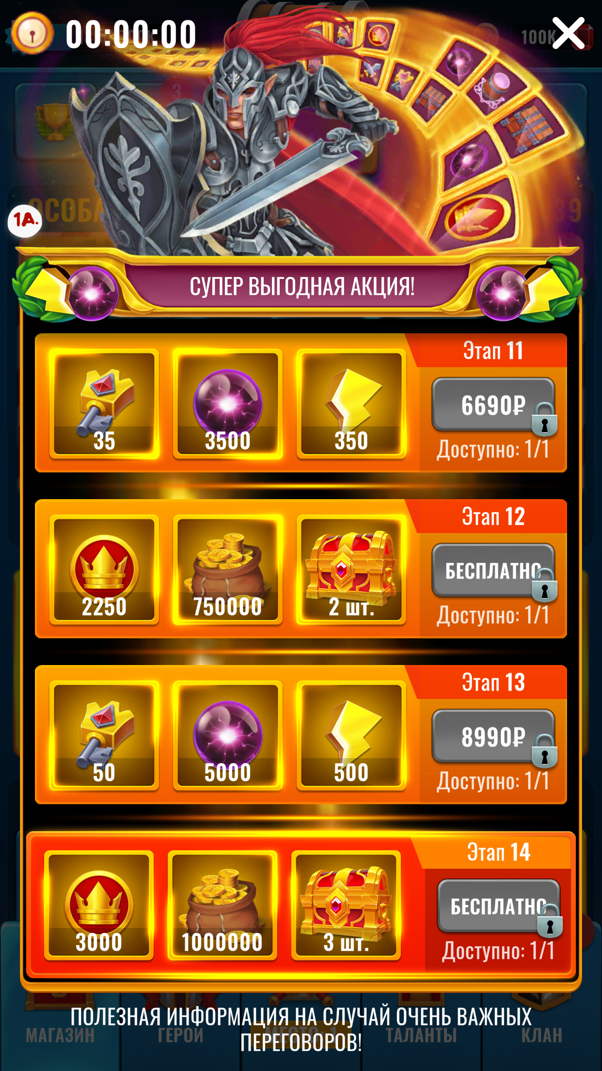 плашка путь героя2.png